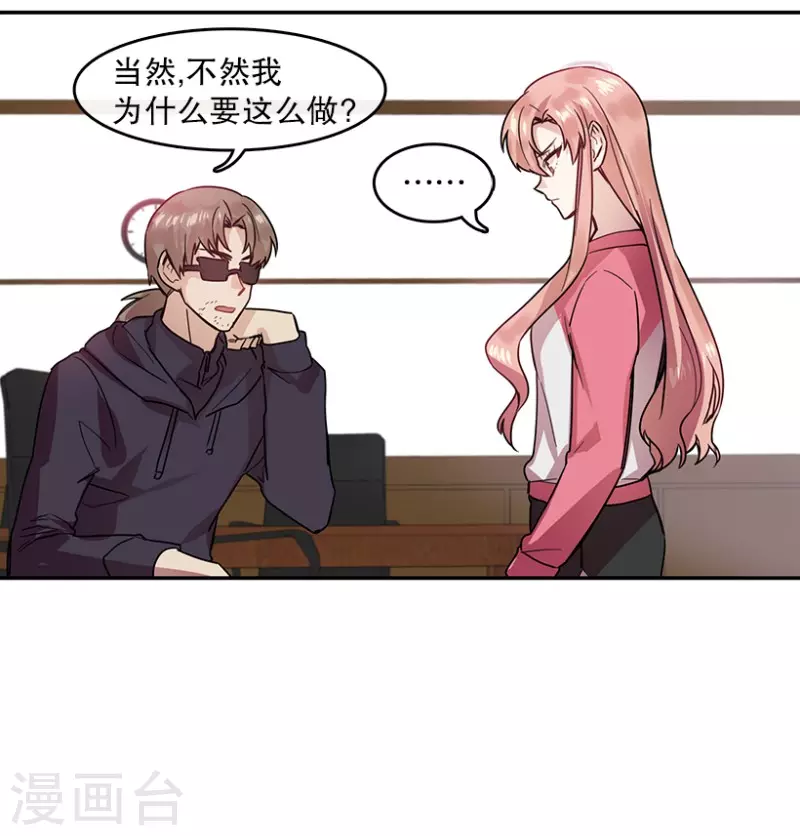 第54话 真相2 第7页