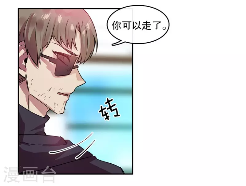 第54话 真相2 第8页