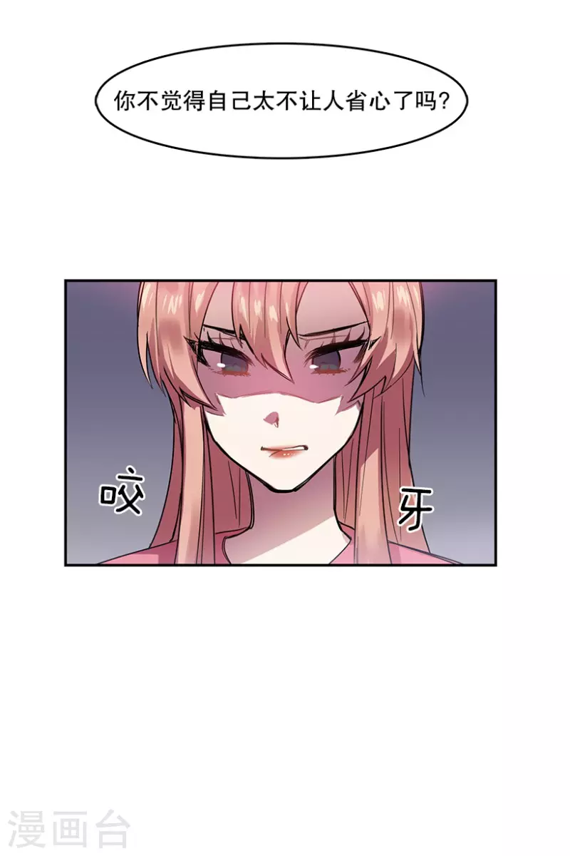 第54话 真相2 第10页