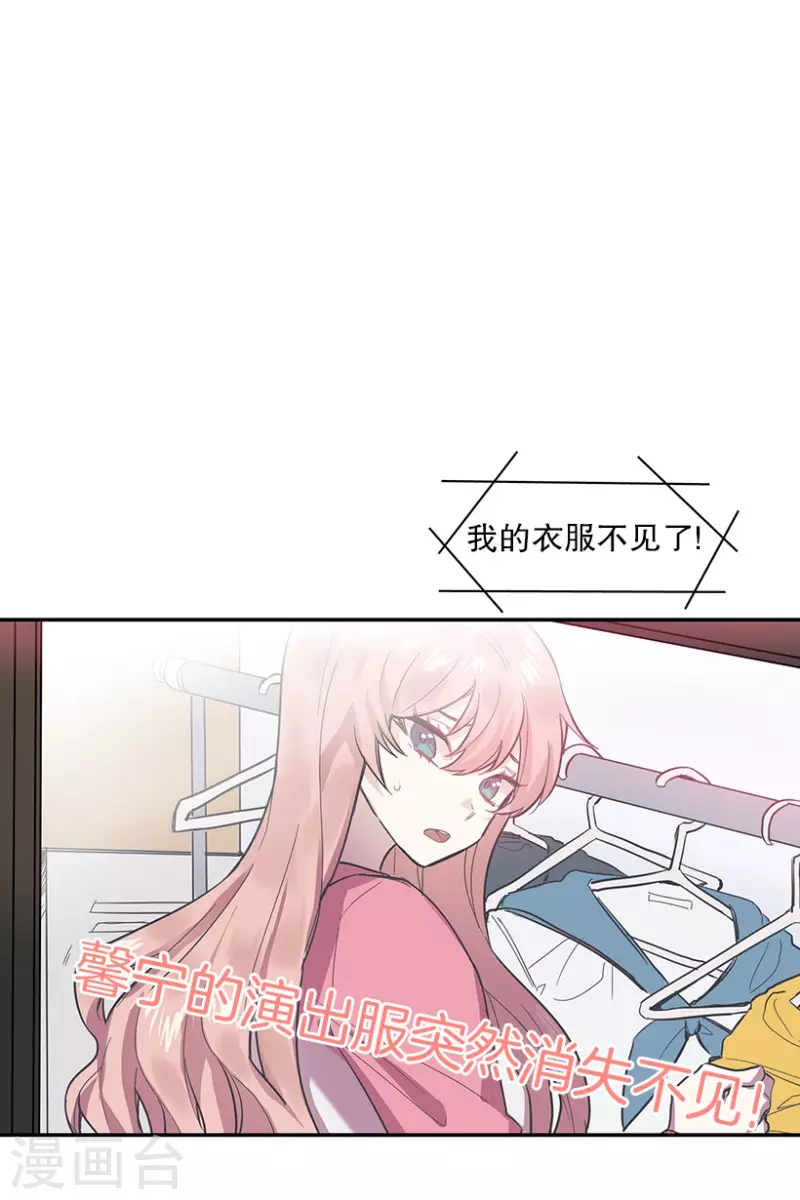 第54话 真相2 第11页