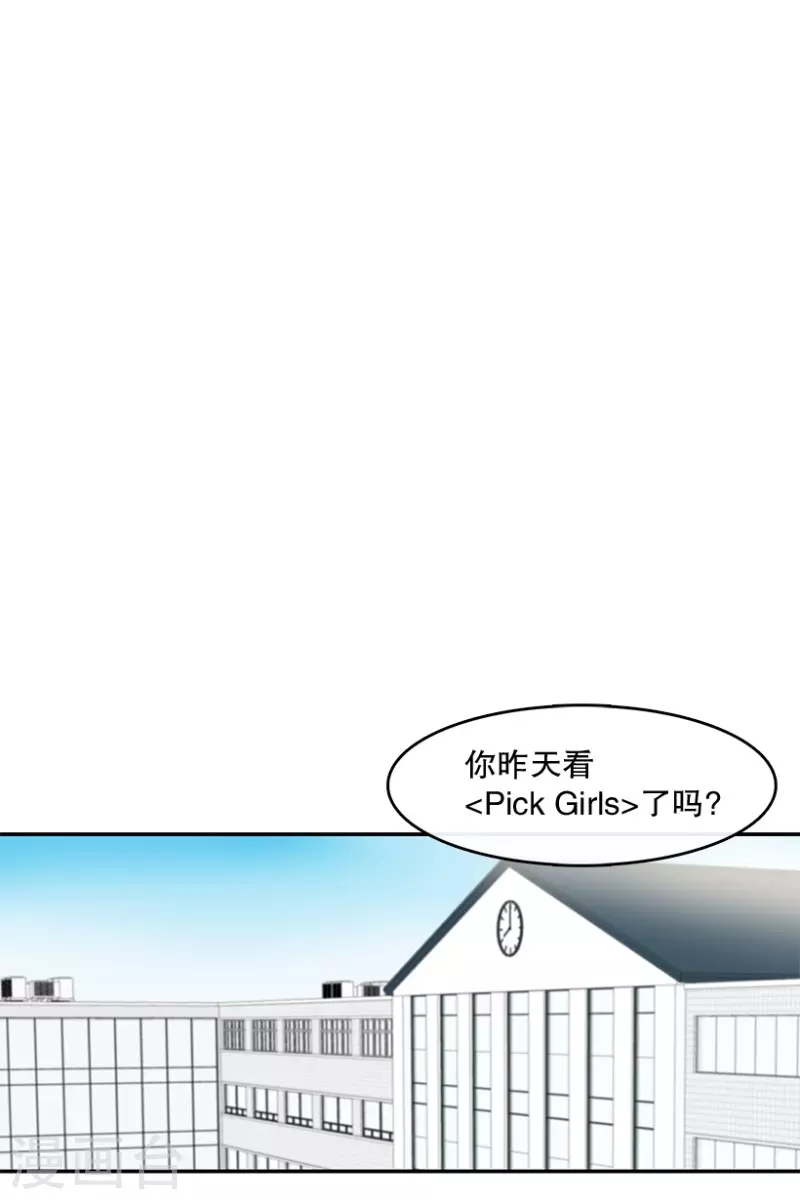 第54话 真相2 第13页