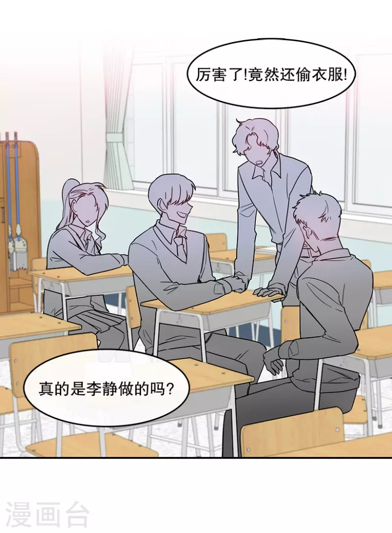 第54话 真相2 第14页