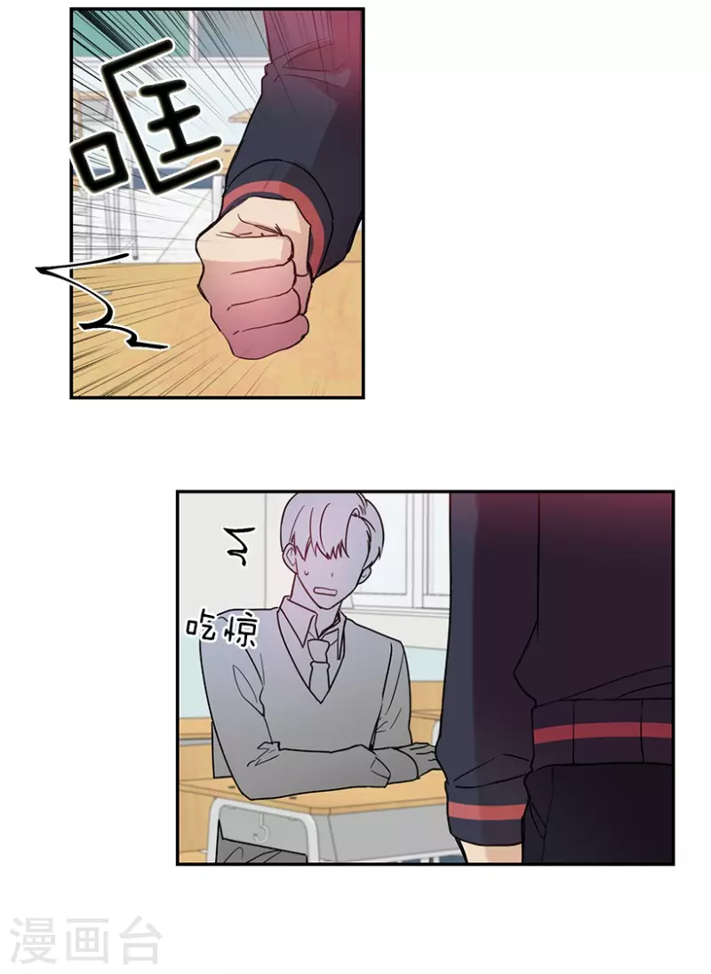 第54话 真相2 第15页