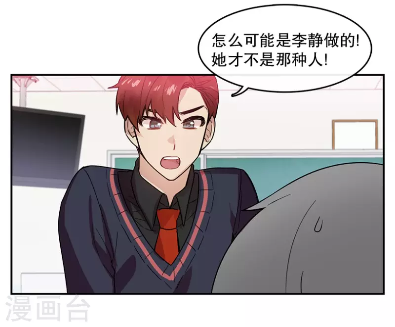 第54话 真相2 第16页