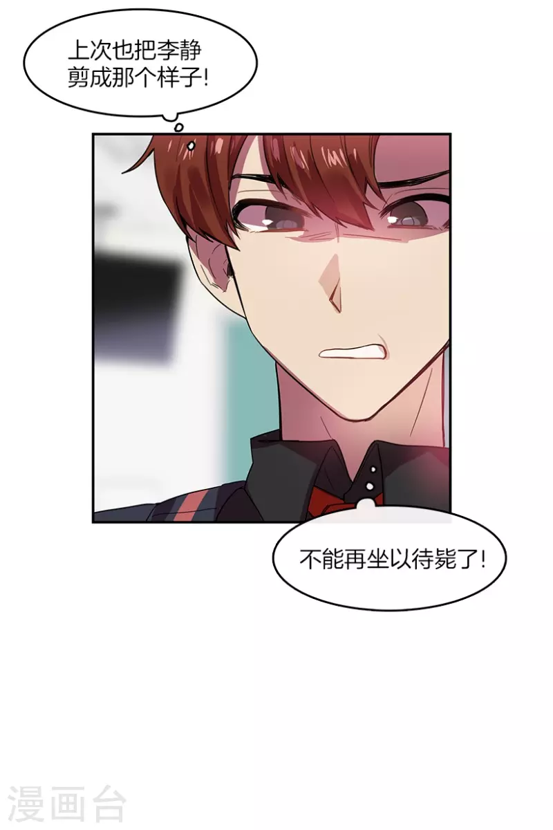 第54话 真相2 第17页