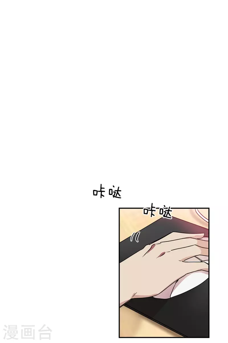 第54话 真相2 第20页