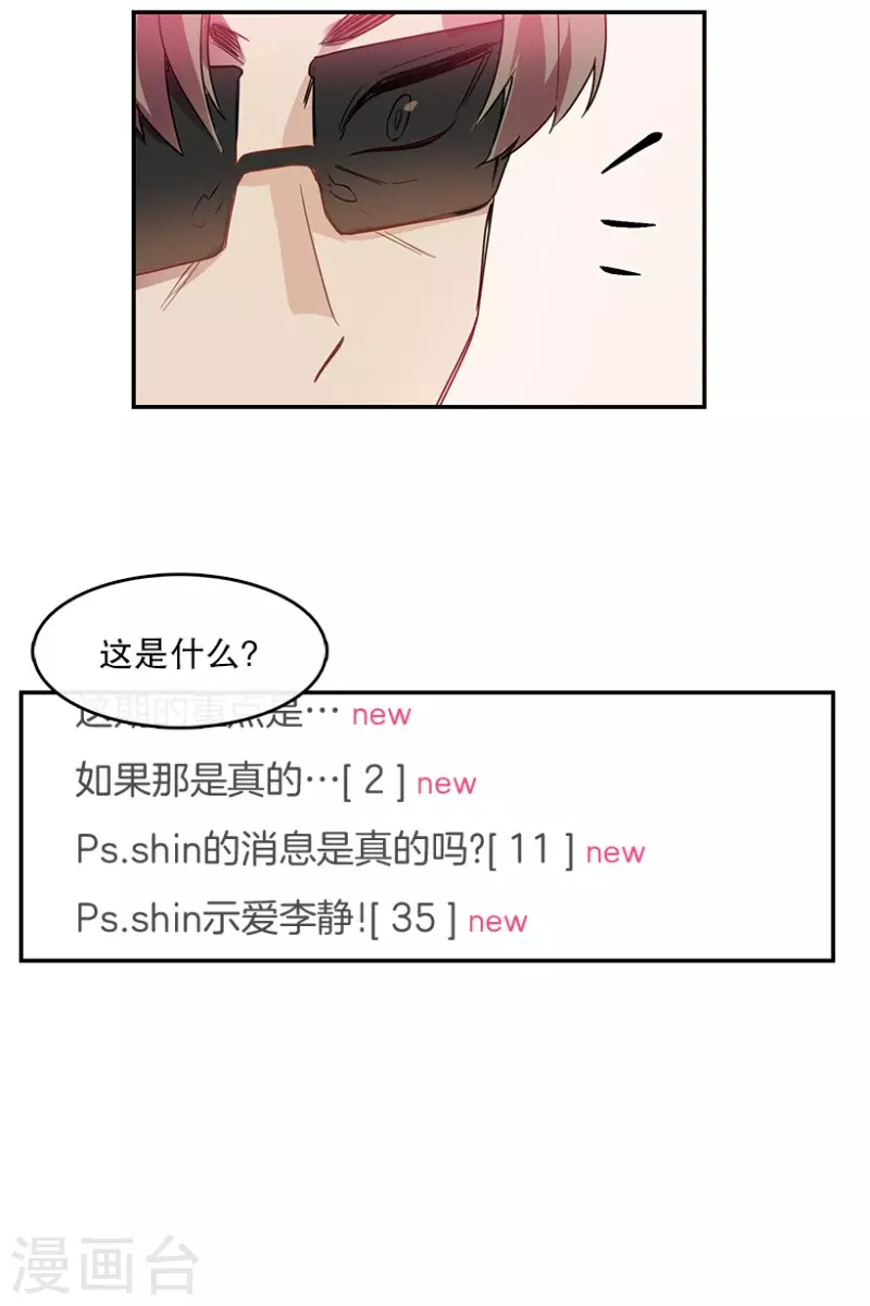 第54话 真相2 第24页