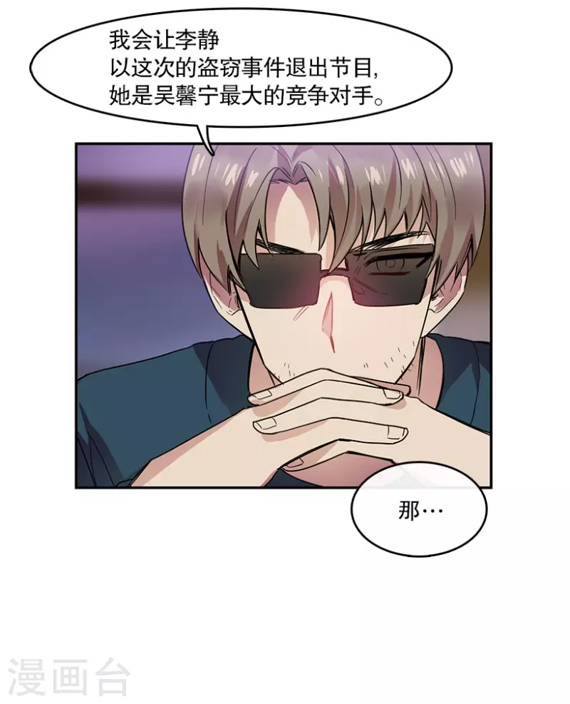 第54话 真相2 第30页