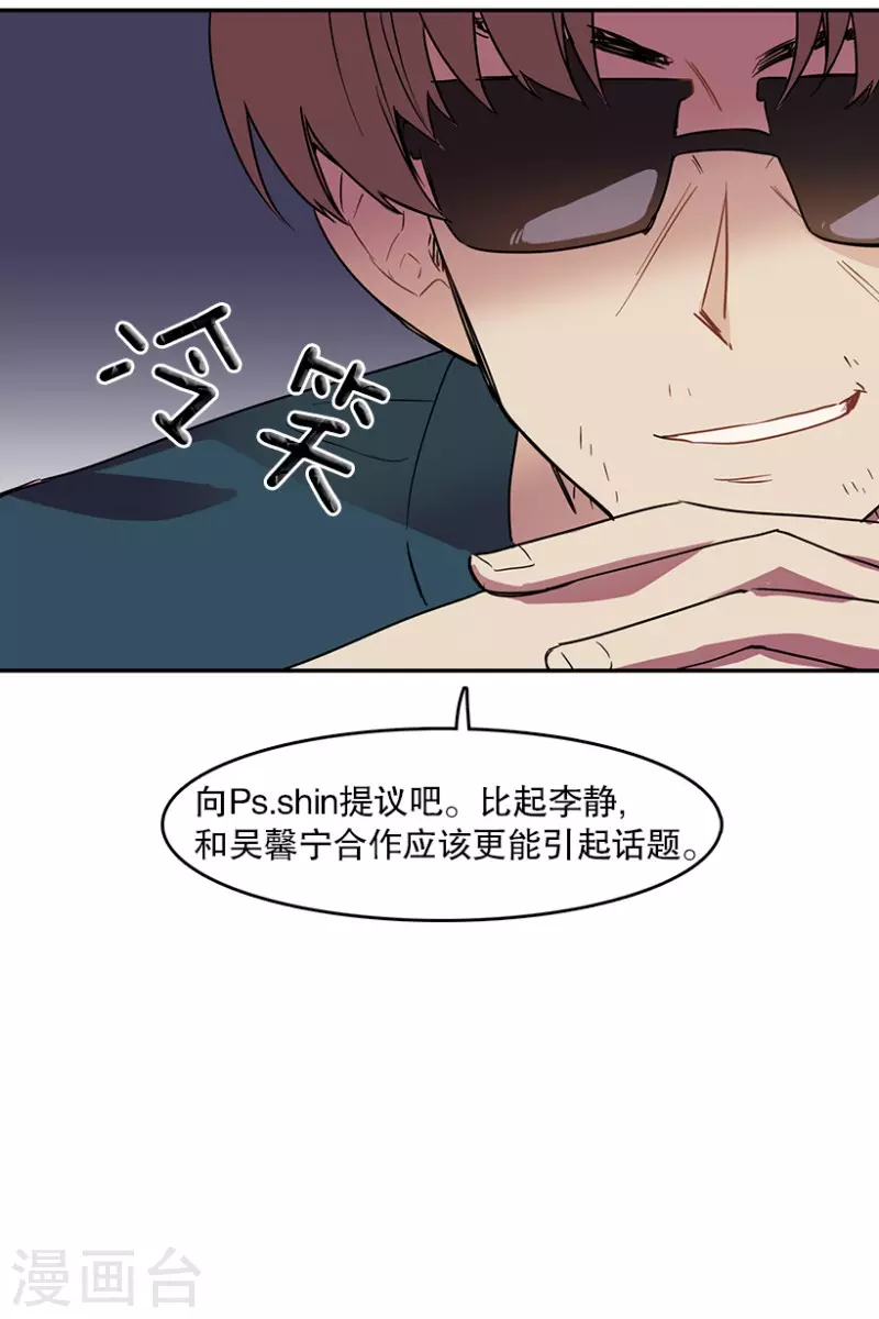 第54话 真相2 第31页