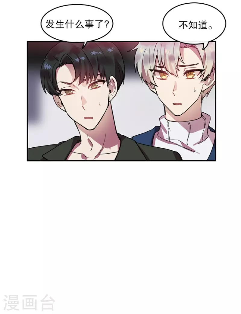 第53话 真相1 第3页