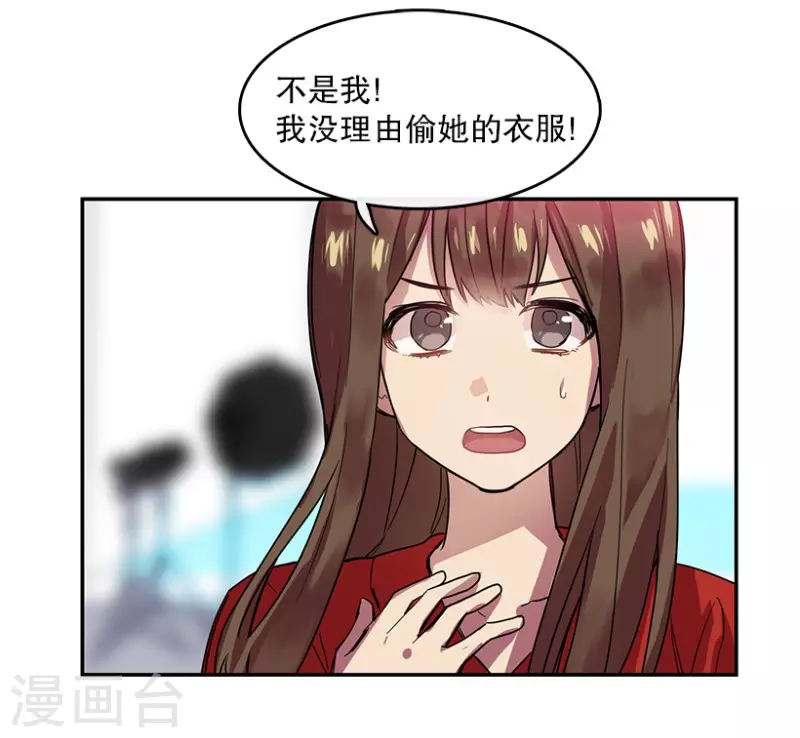 第53话 真相1 第8页