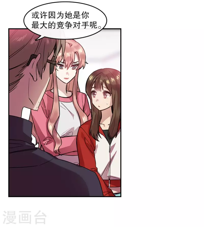 第53话 真相1 第9页