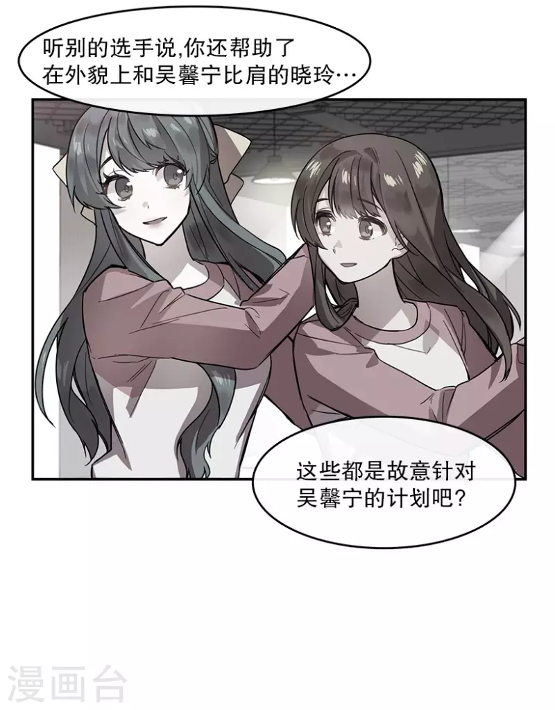 第53话 真相1 第10页