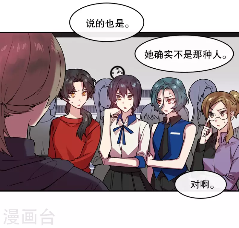 第53话 真相1 第14页