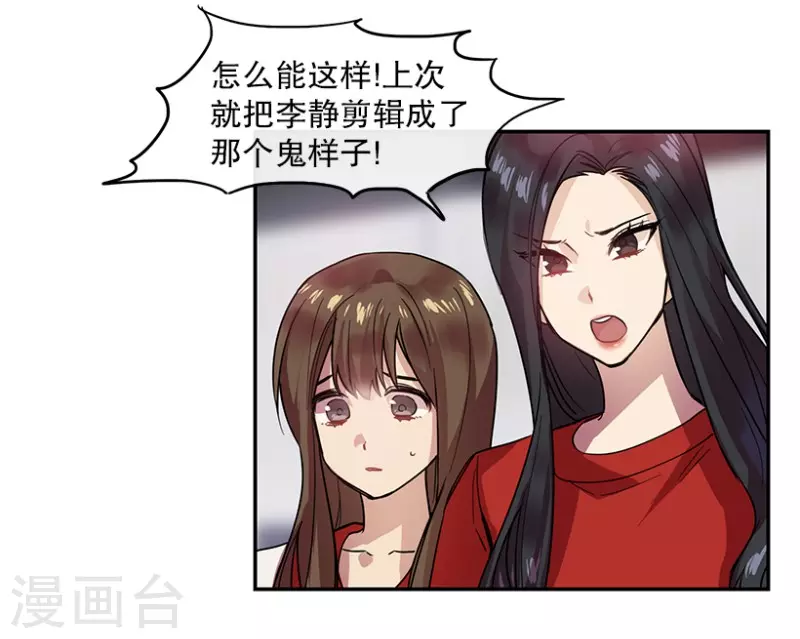 第53话 真相1 第17页