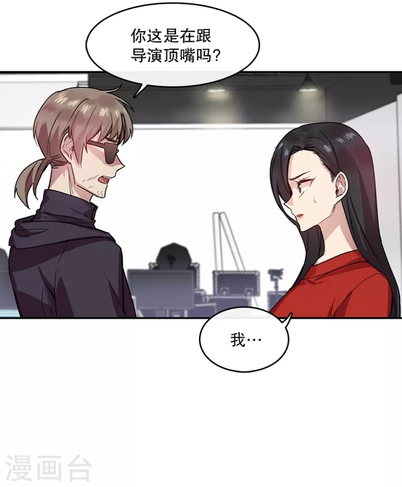 第53话 真相1 第18页
