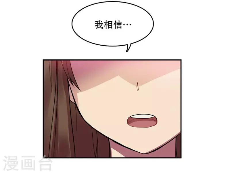 第53话 真相1 第20页