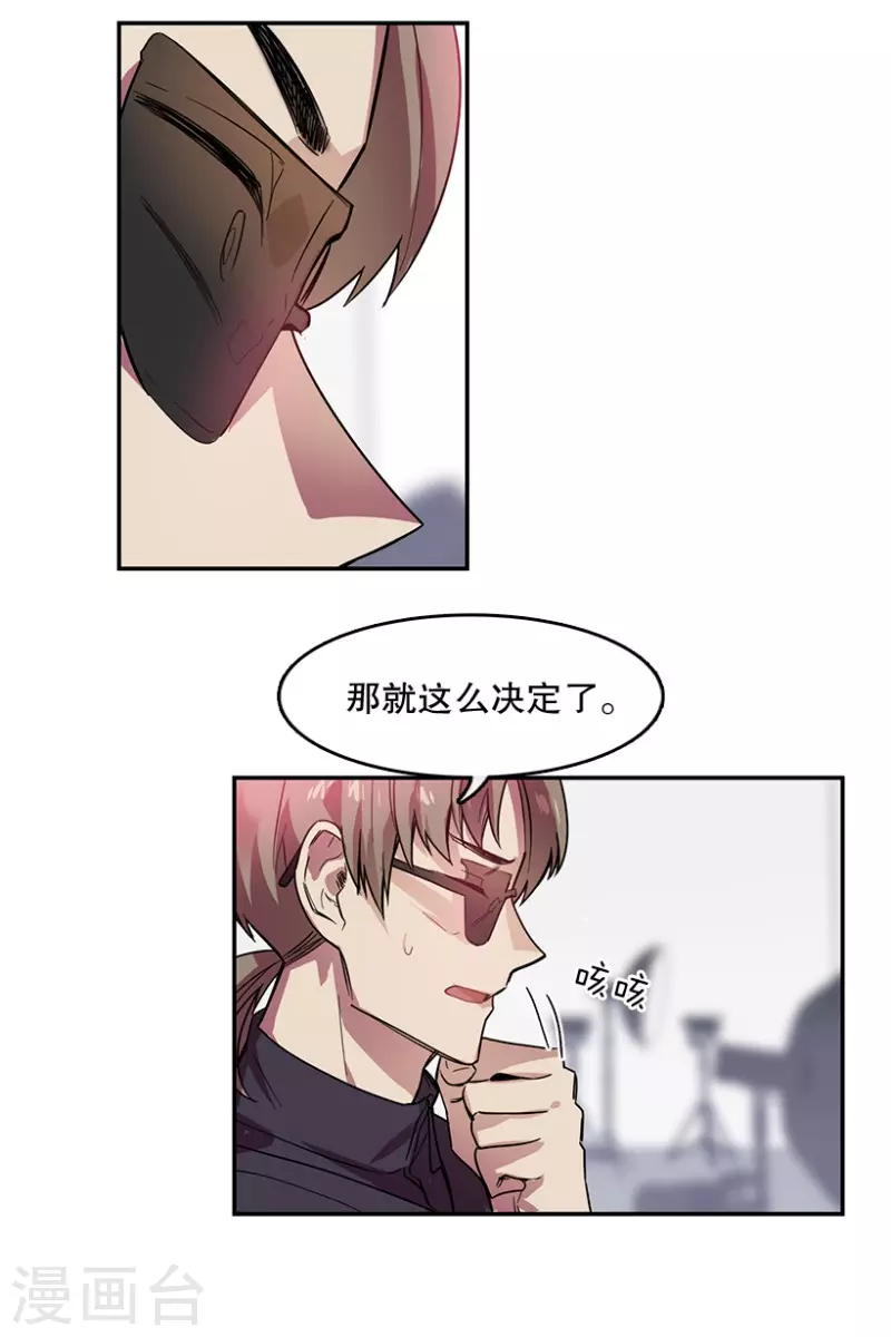 第53话 真相1 第22页