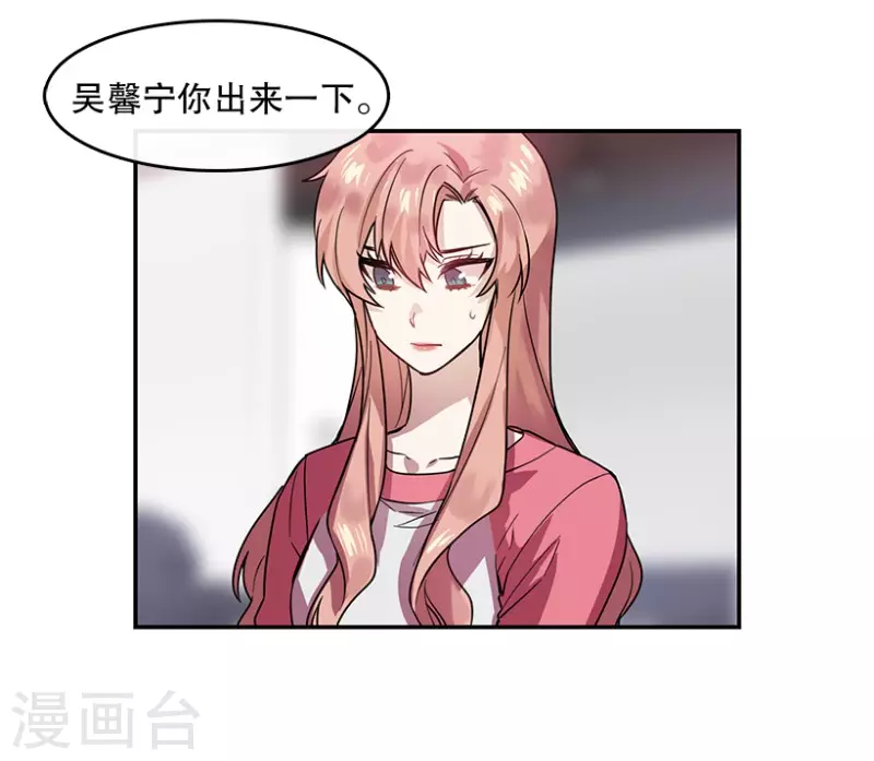 第53话 真相1 第23页