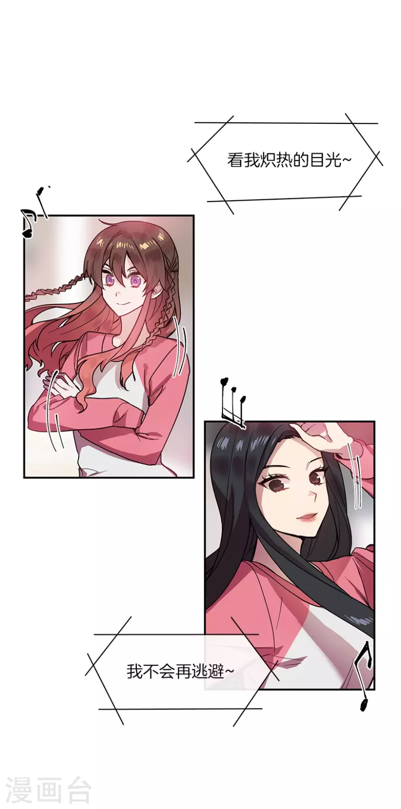 第51话 两个人1 第2页