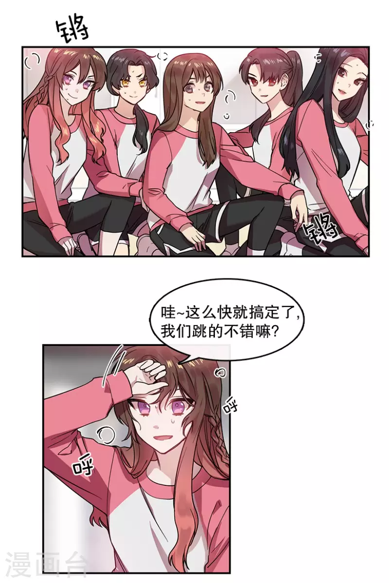 第51话 两个人1 第3页