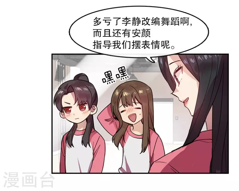 第51话 两个人1 第4页