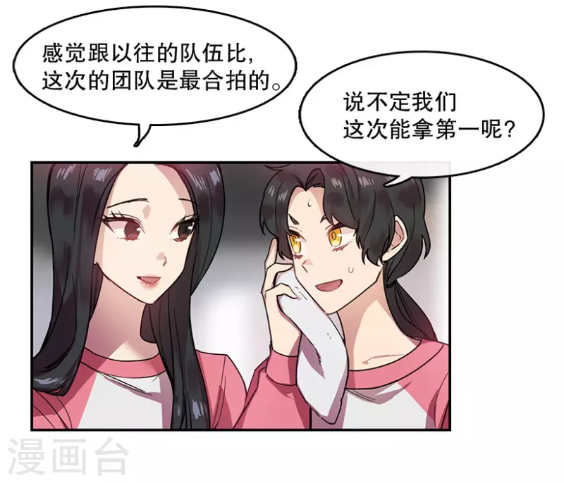 第51话 两个人1 第5页