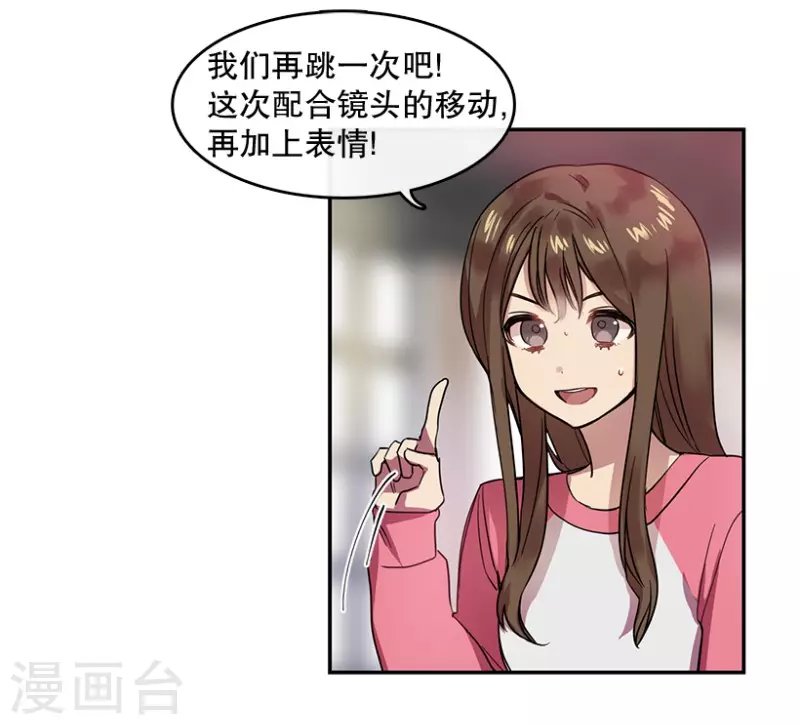 第51话 两个人1 第6页