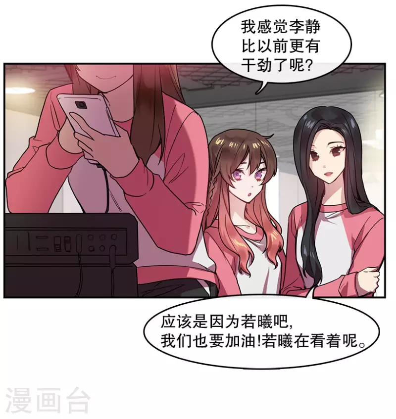 第51话 两个人1 第7页
