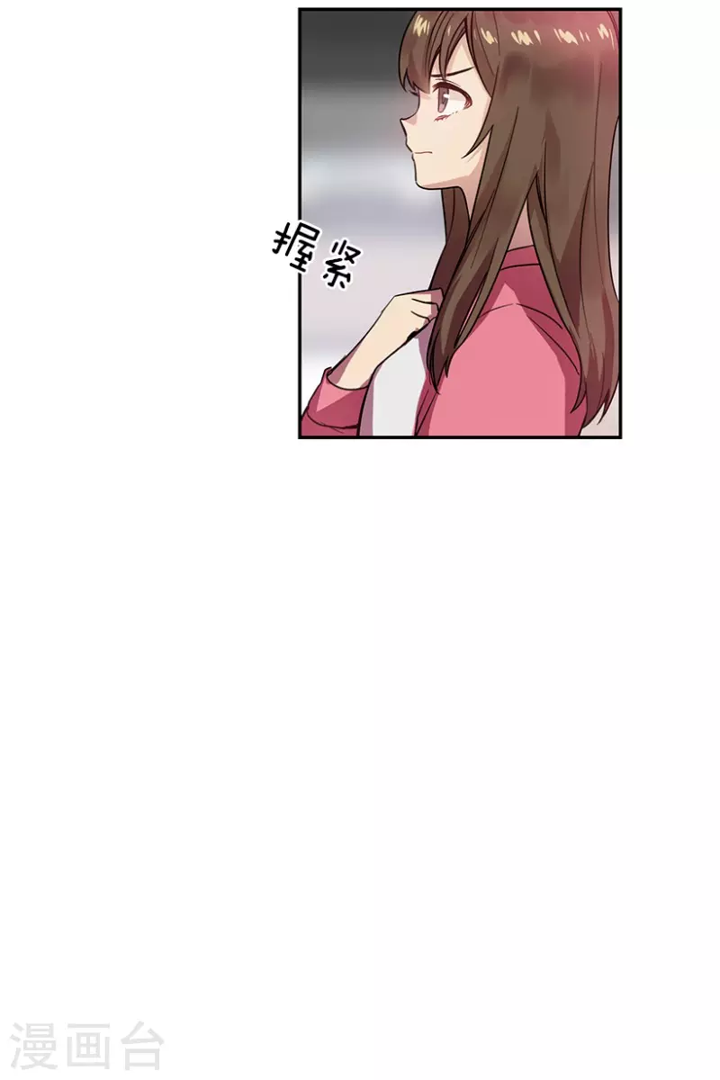 第51话 两个人1 第8页