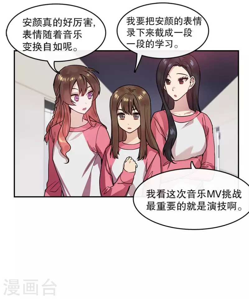 第51话 两个人1 第10页