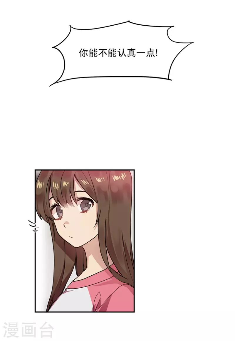 第51话 两个人1 第11页