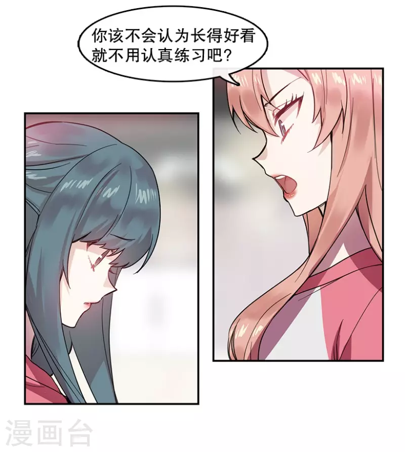 第51话 两个人1 第13页