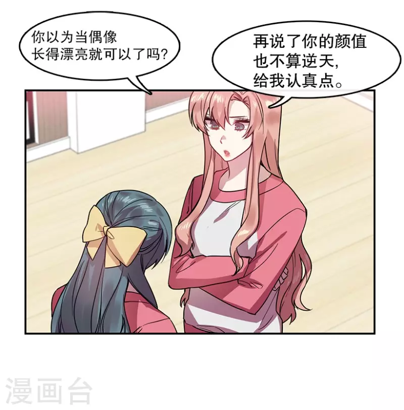 第51话 两个人1 第14页
