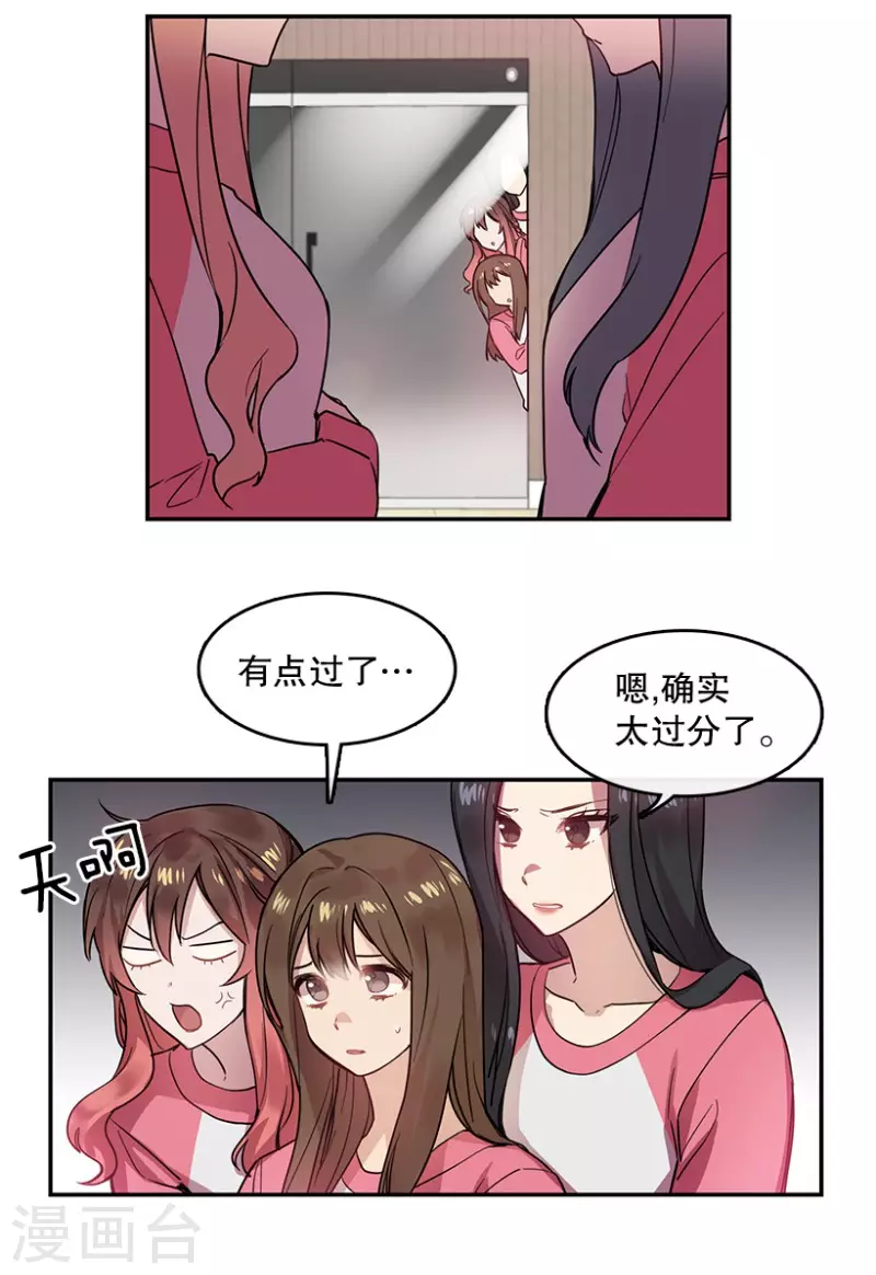 第51话 两个人1 第15页