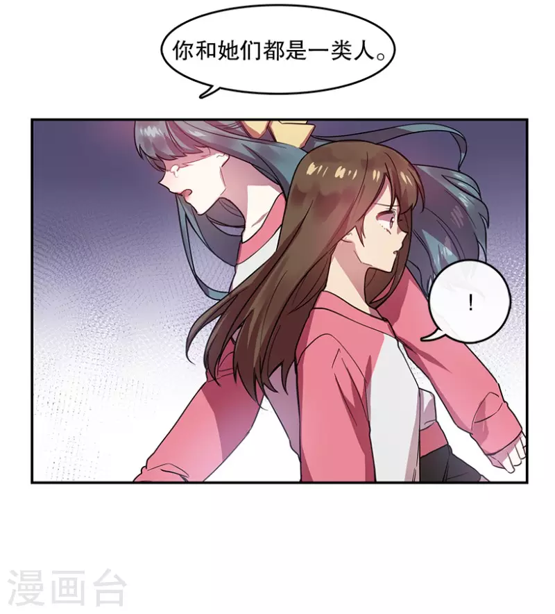 第51话 两个人1 第20页