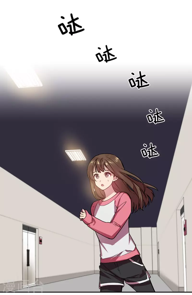第51话 两个人1 第23页