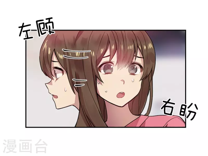 第51话 两个人1 第24页