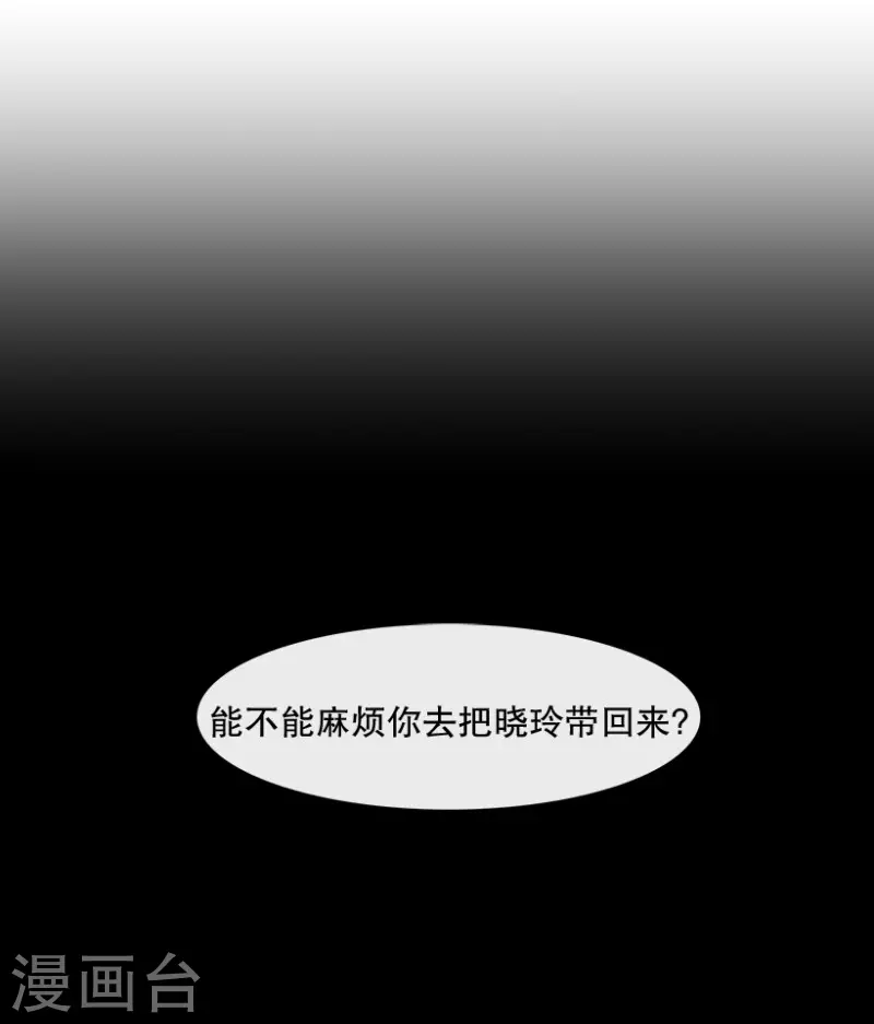 第51话 两个人1 第25页