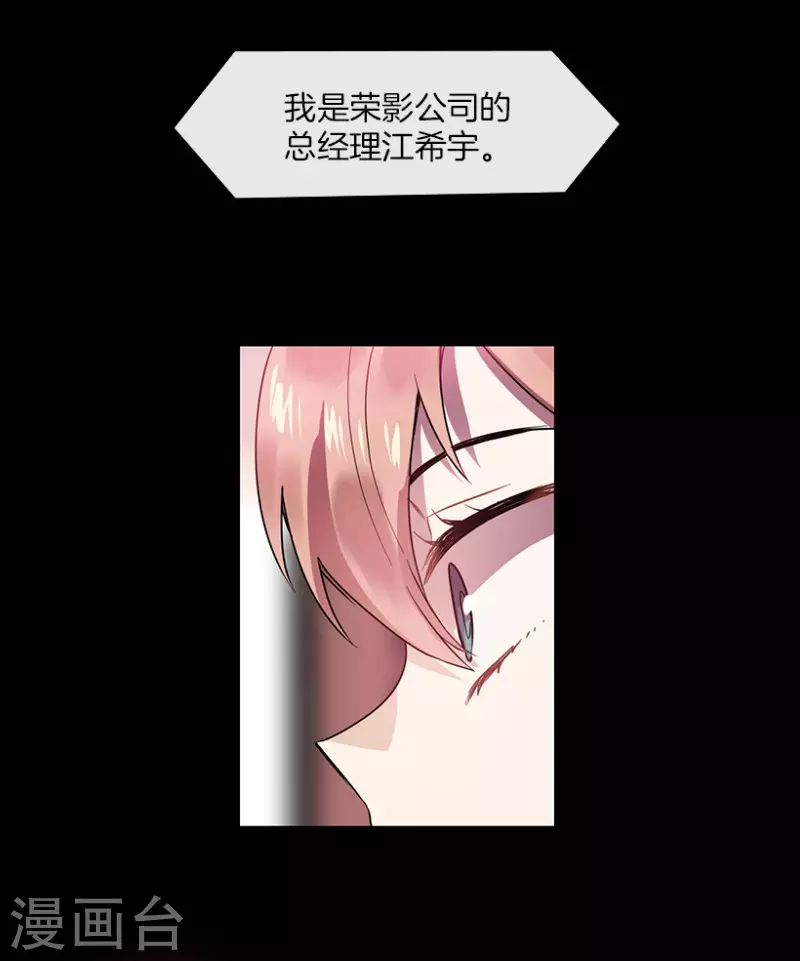 第50话 相似2 第3页