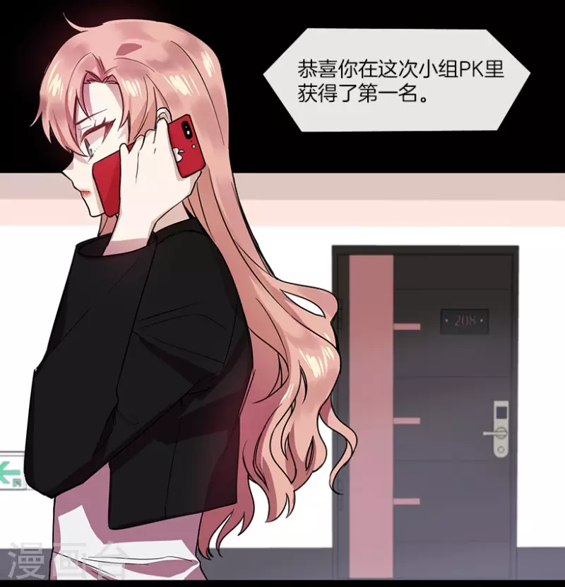 第50话 相似2 第4页