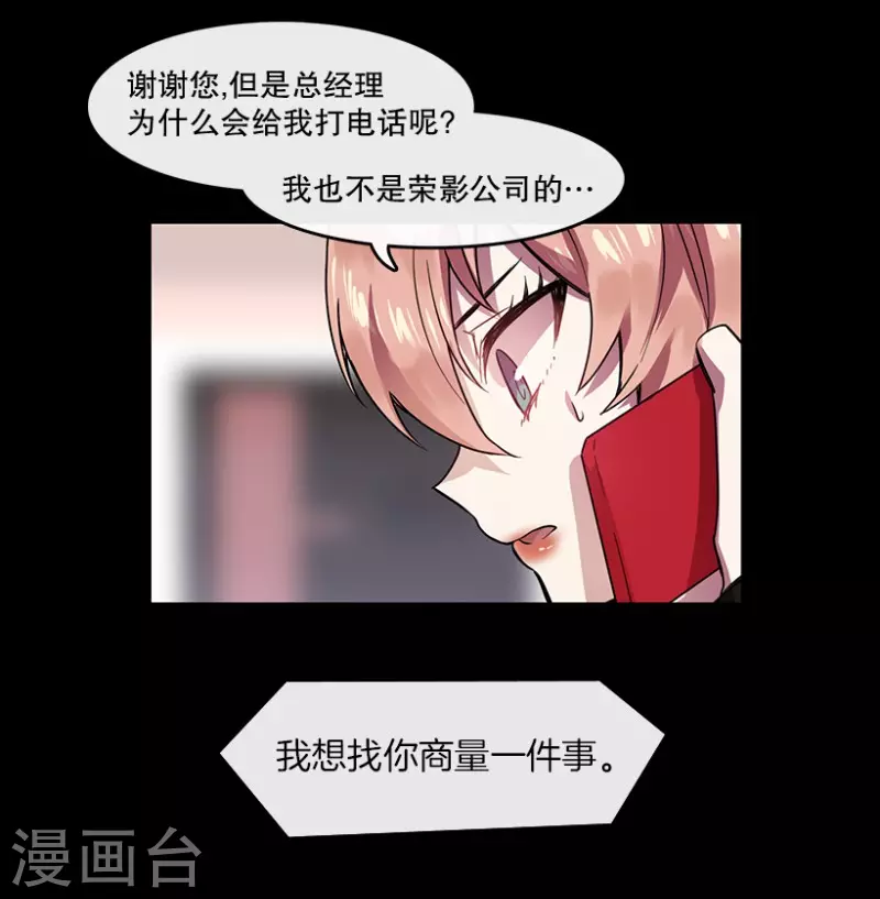 第50话 相似2 第5页