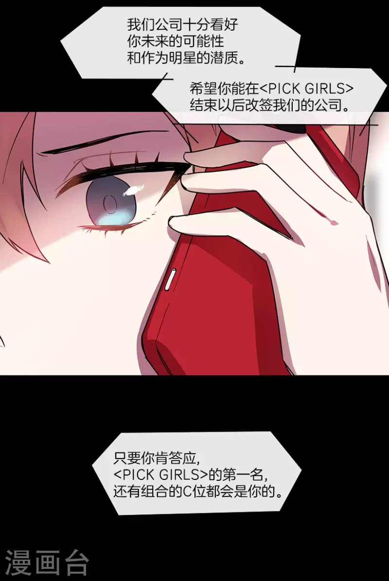 第50话 相似2 第7页