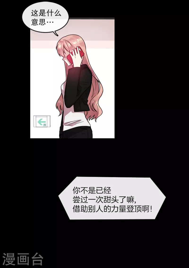 第50话 相似2 第8页