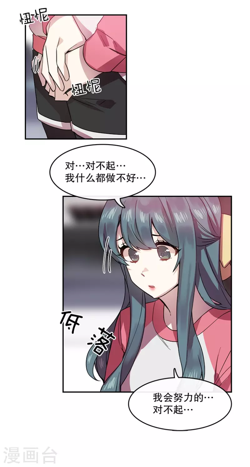 第50话 相似2 第11页