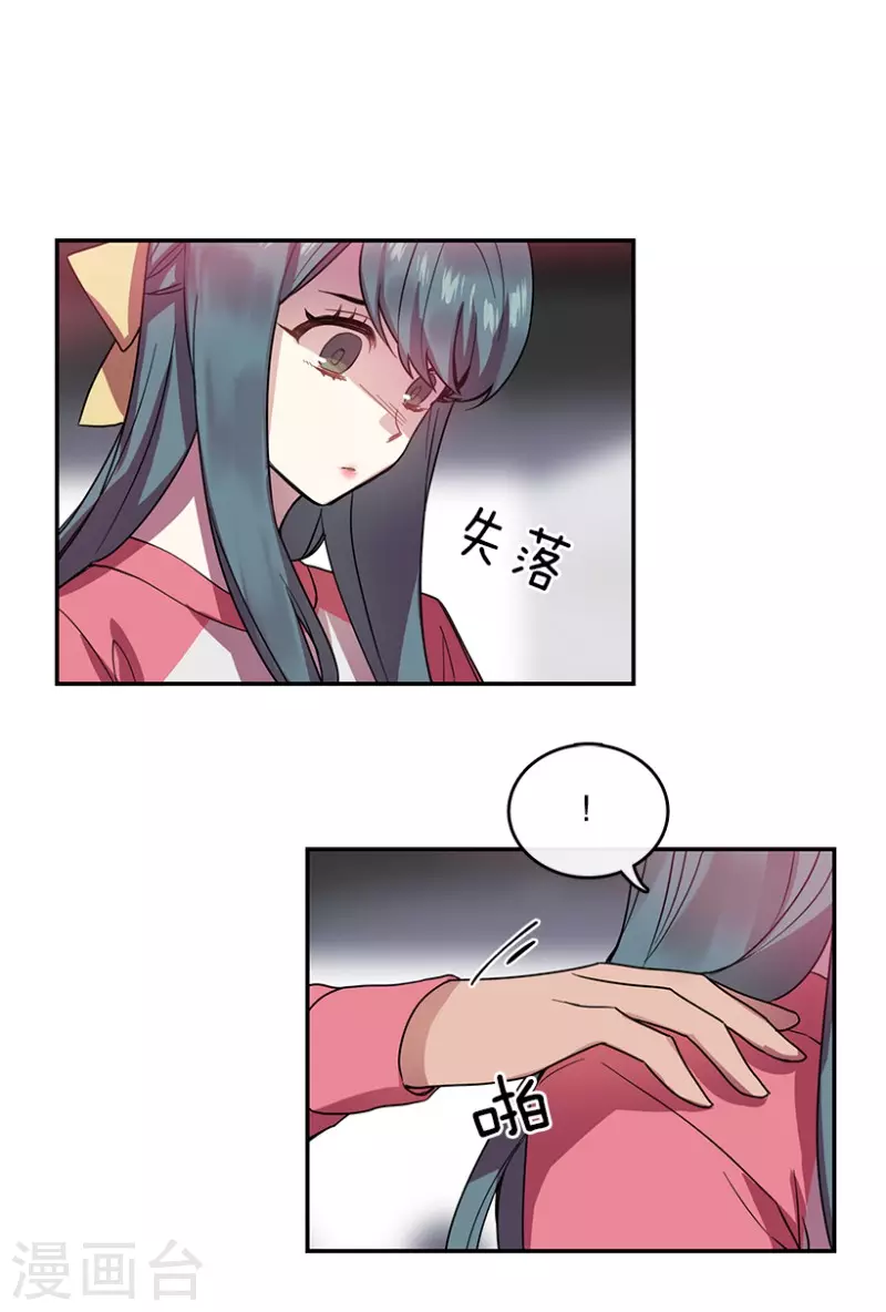 第50话 相似2 第13页