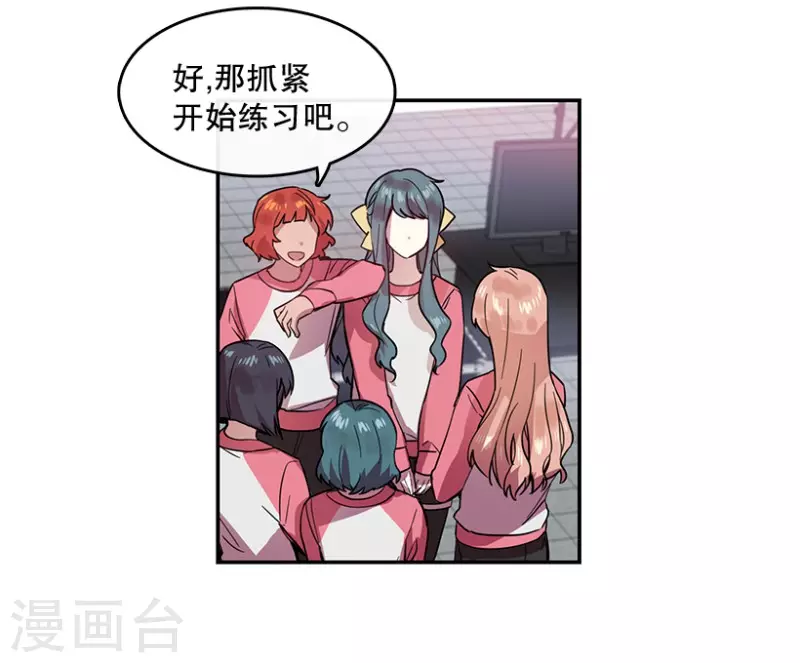 第50话 相似2 第18页