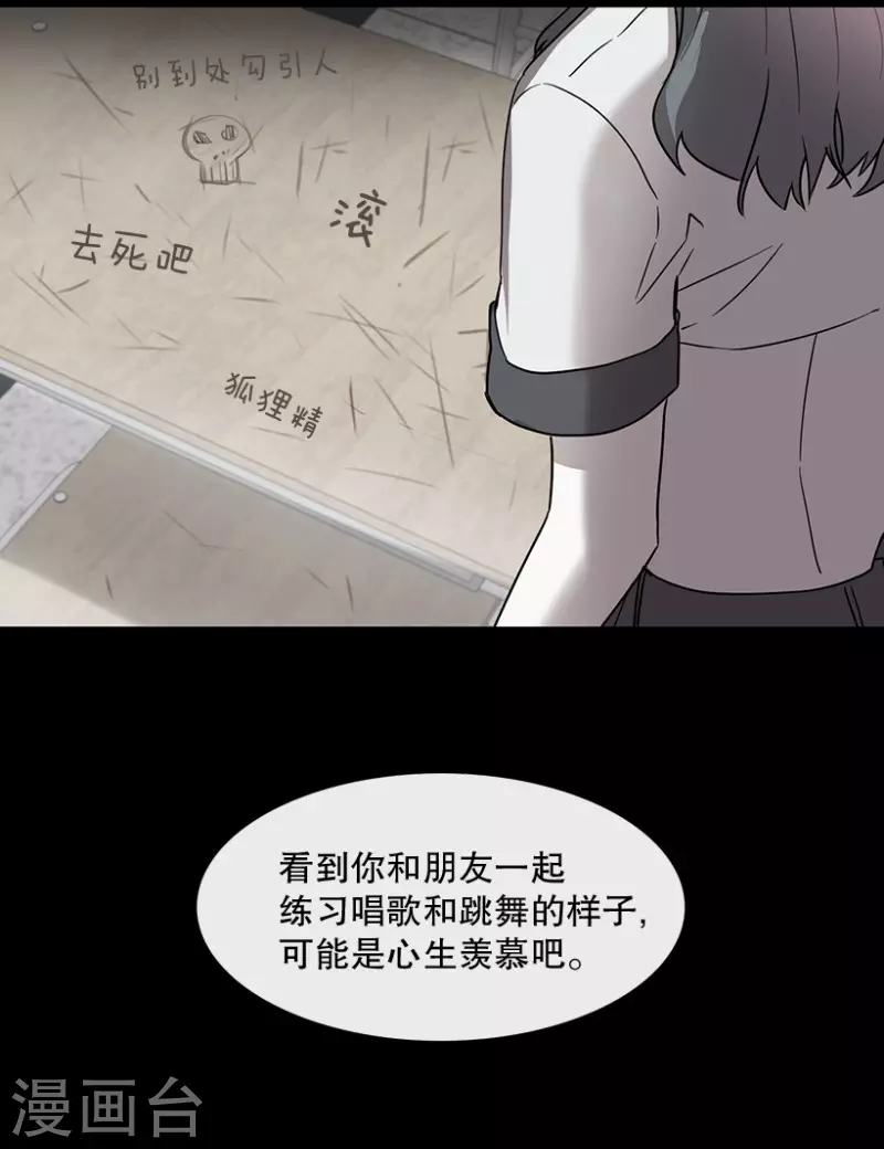 第52话 两个人2 第2页
