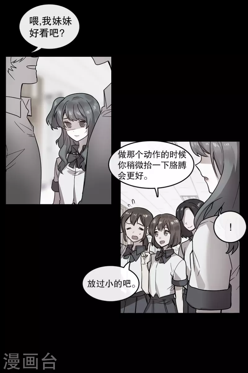 第52话 两个人2 第3页