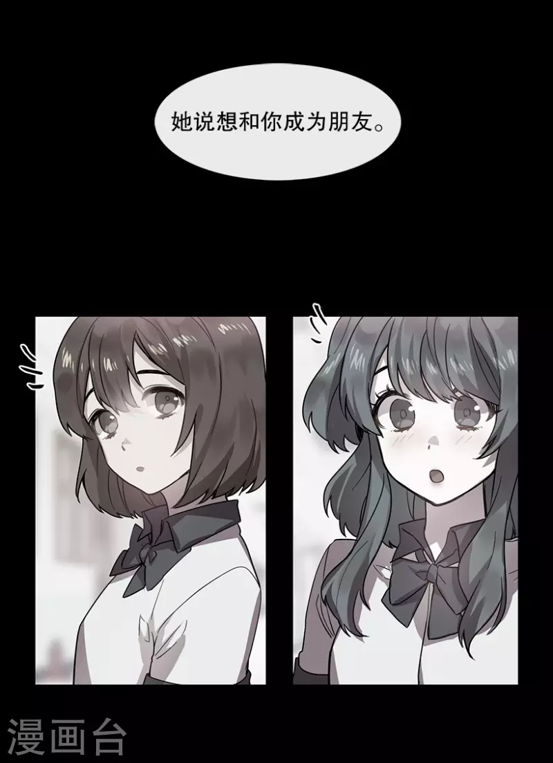 第52话 两个人2 第4页